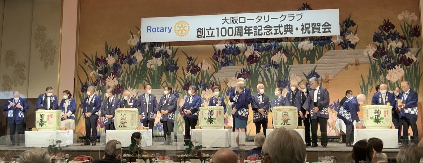 大阪ロータリークラブ創立１００周年記念式典・祝賀会
