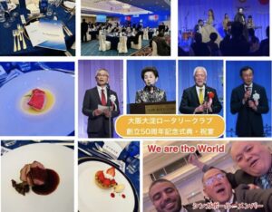 大阪堂島ロータリークラブ2023−24年度「国際ロータリー会長テーマ」「第2660地区運営・活動方針」発表