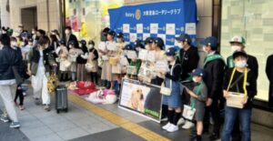 大阪堂島ロータリークラブ【青少年奉仕委員会】盲導犬育成募金2022.11.12